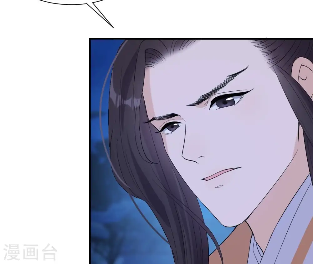 第91话 偷听 第38页