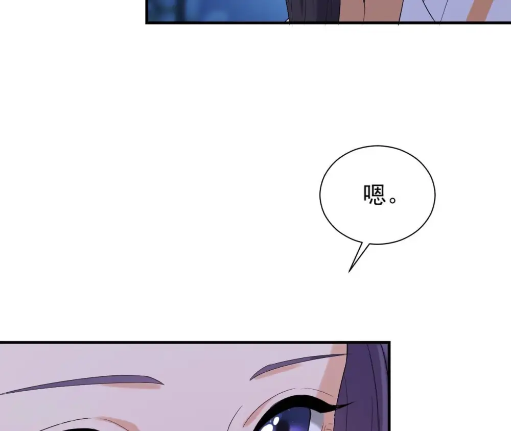 第91话 偷听 第39页