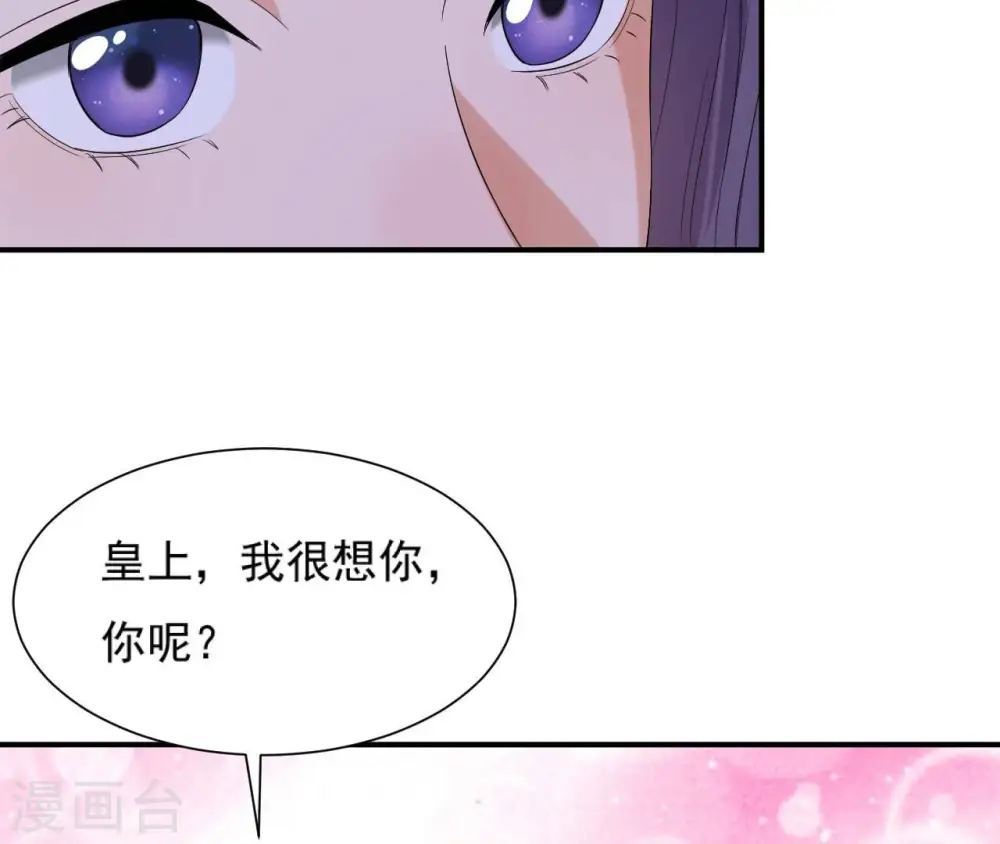 第91话 偷听 第40页