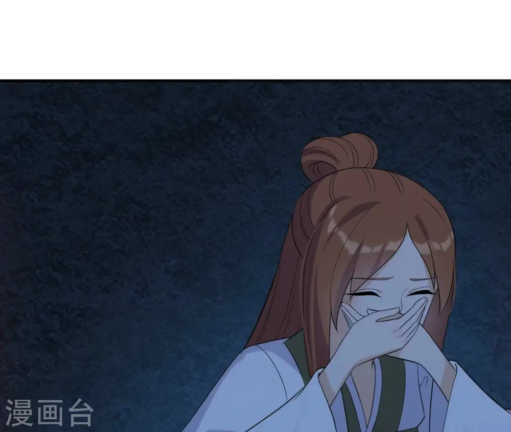 第91话 偷听 第43页