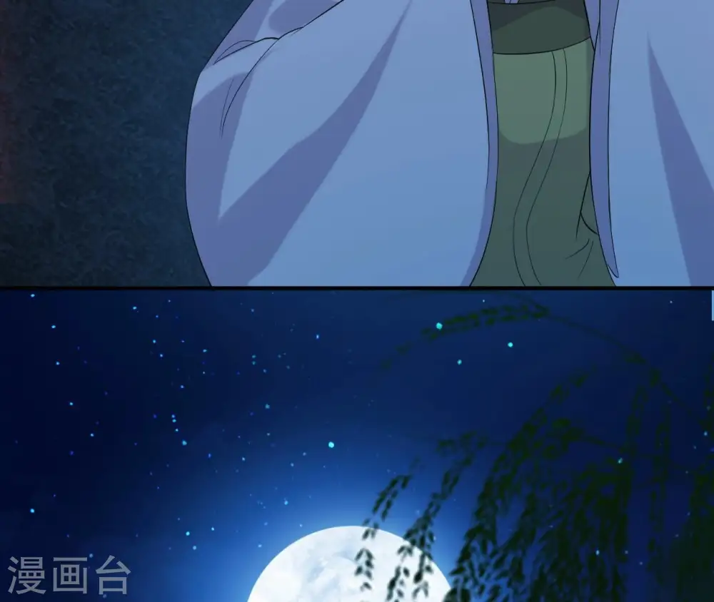 第91话 偷听 第44页
