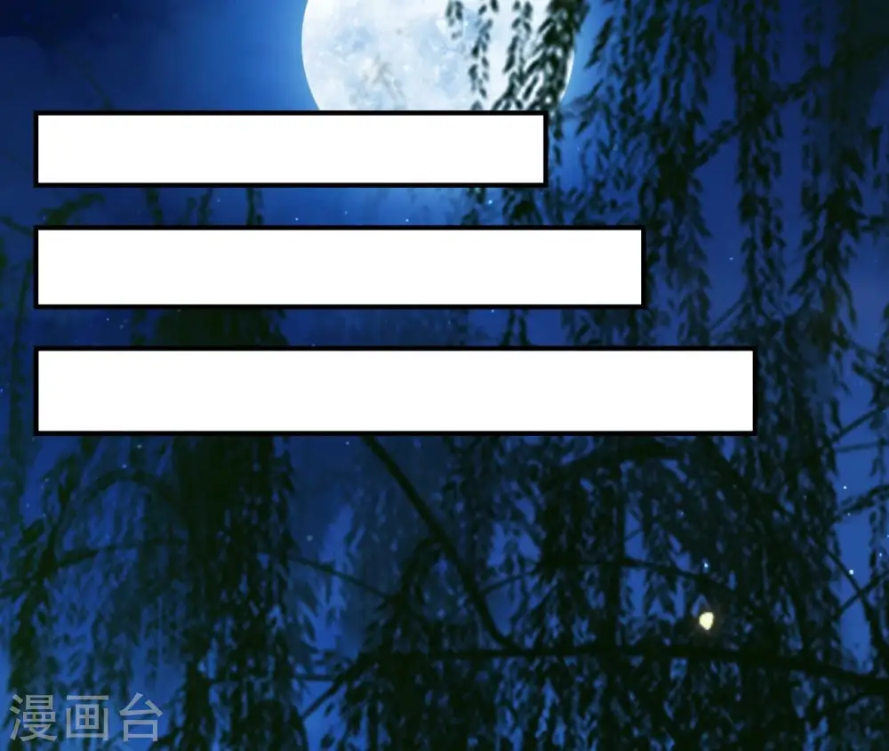 第91话 偷听 第45页
