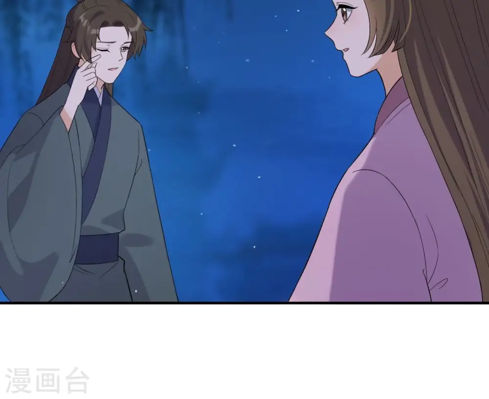 第91话 偷听 第52页