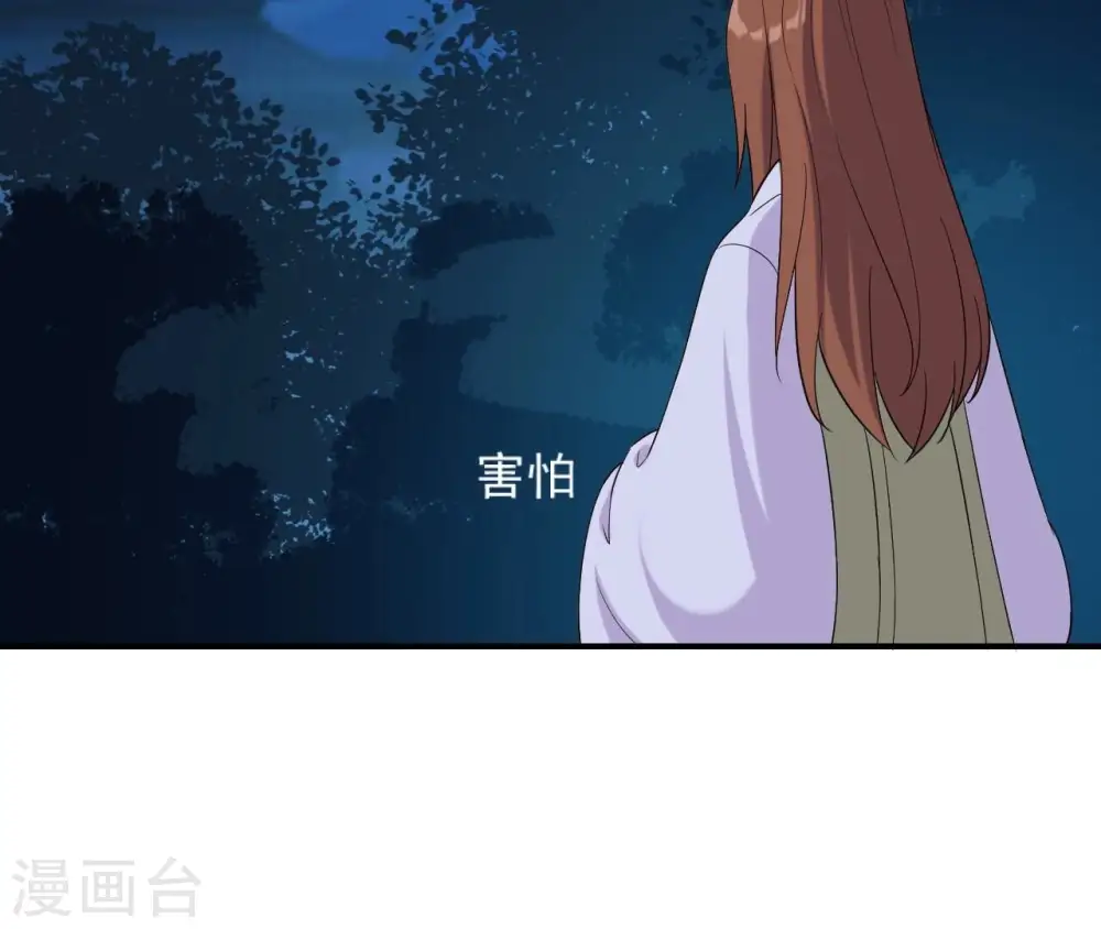 第90话 迷路 第24页