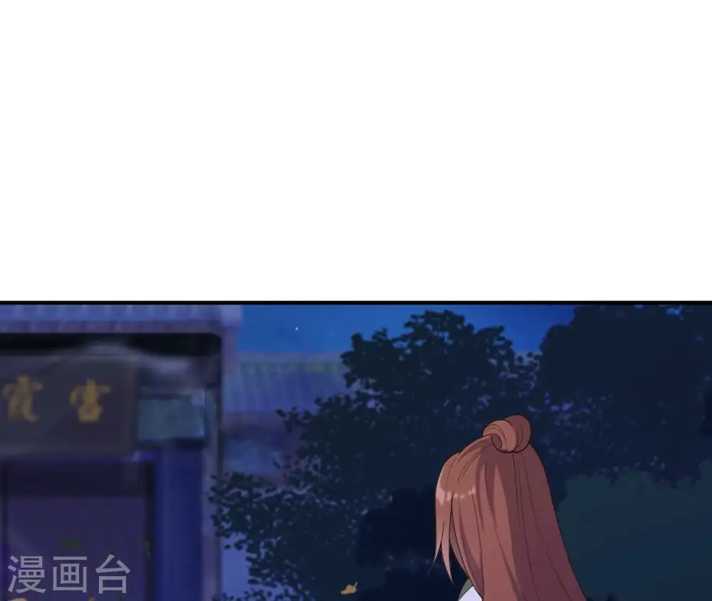 第90话 迷路 第28页