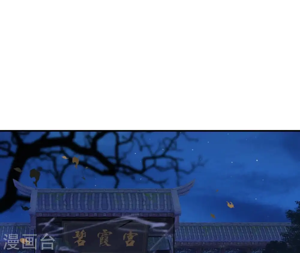 第90话 迷路 第30页