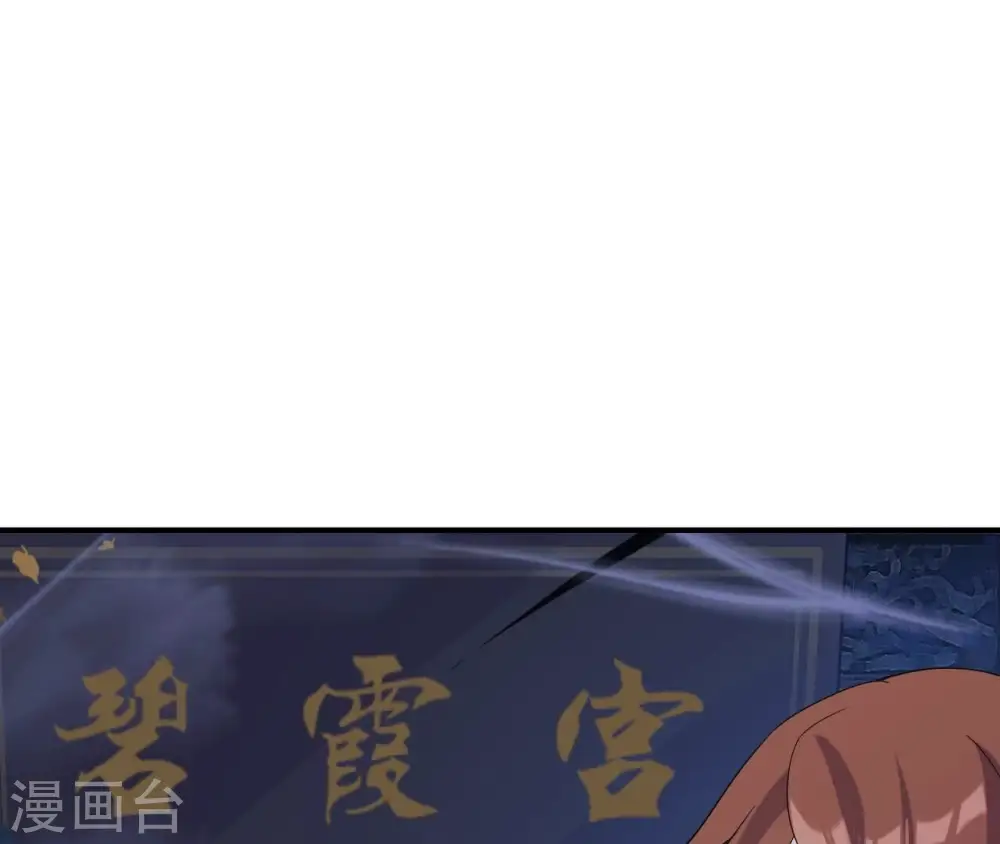 第90话 迷路 第32页