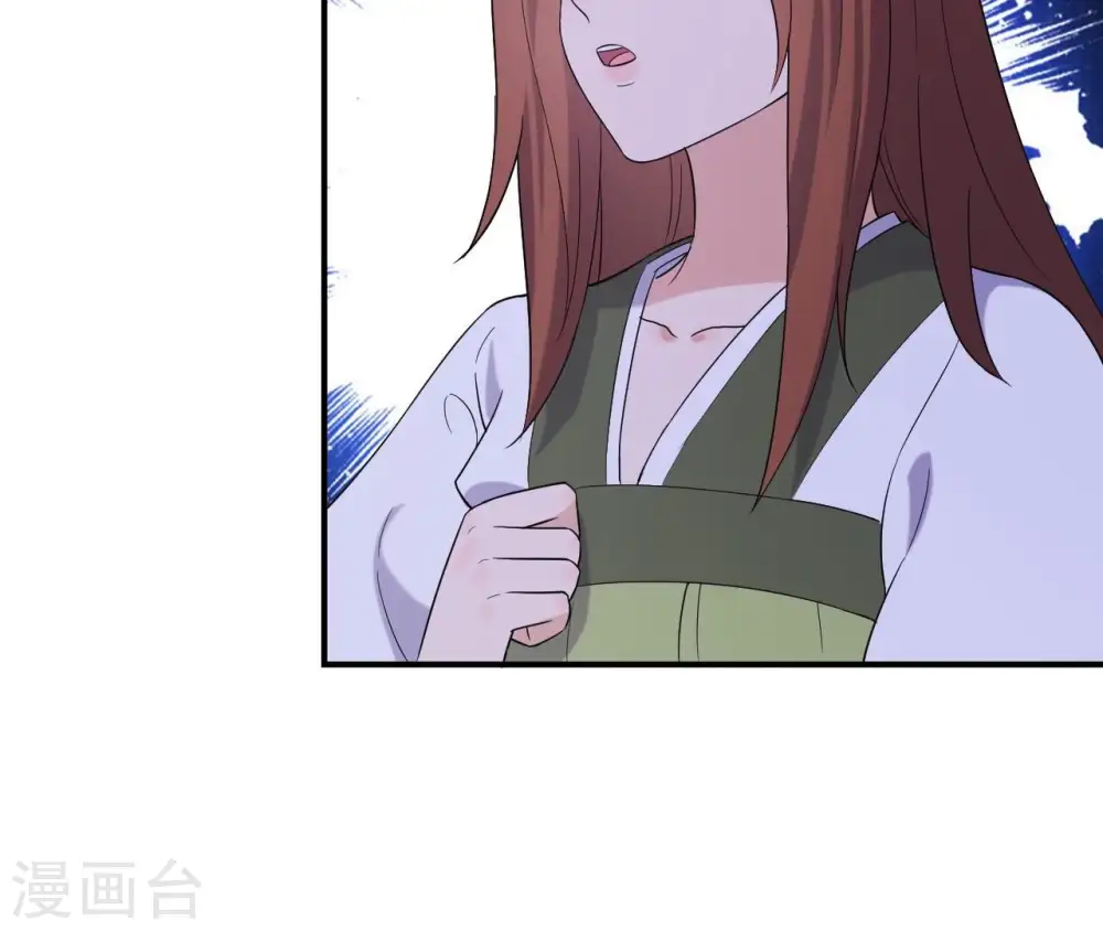 第90话 迷路 第43页