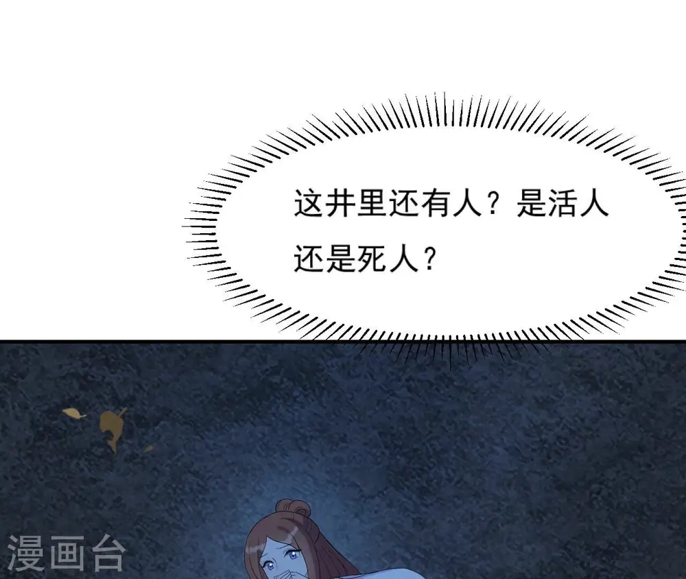 第90话 迷路 第54页
