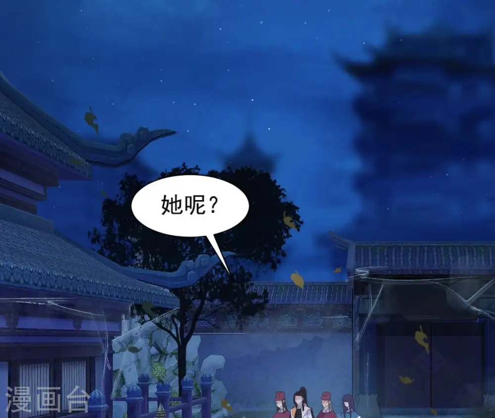 第90话 迷路 第57页