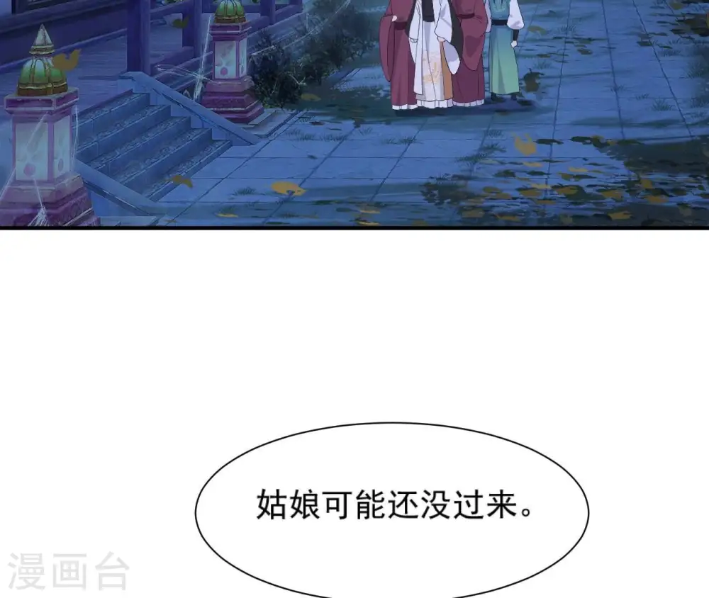 第90话 迷路 第58页