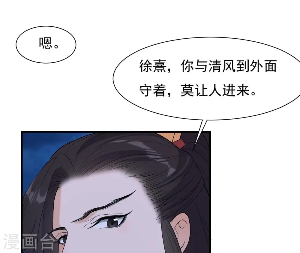 第90话 迷路 第60页
