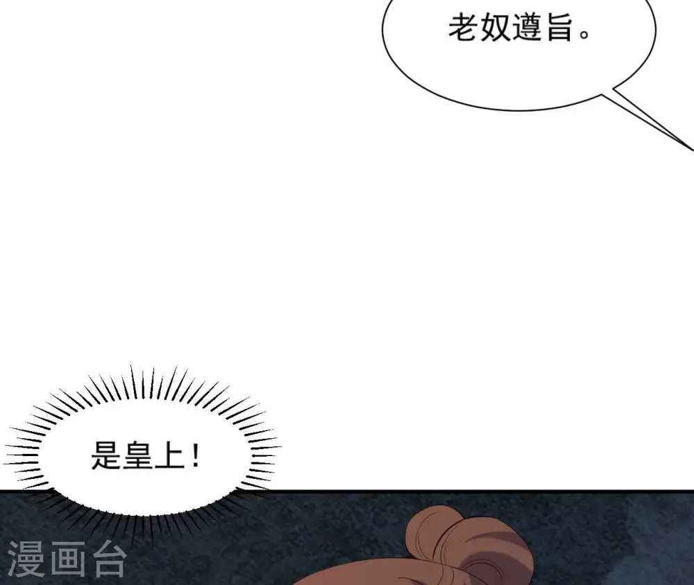 第90话 迷路 第62页