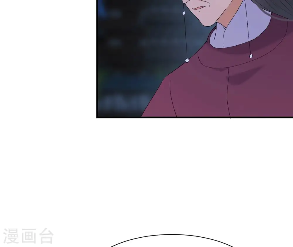 第89话 三更天 第5页