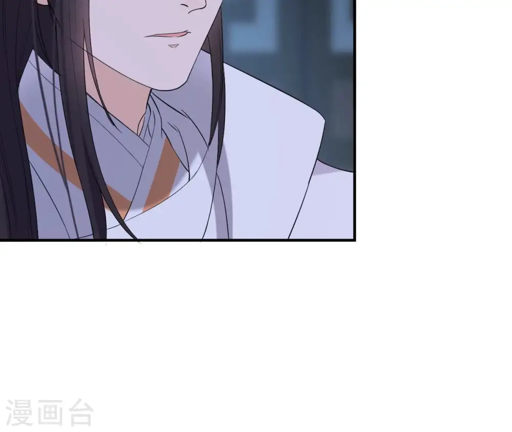 第89话 三更天 第7页