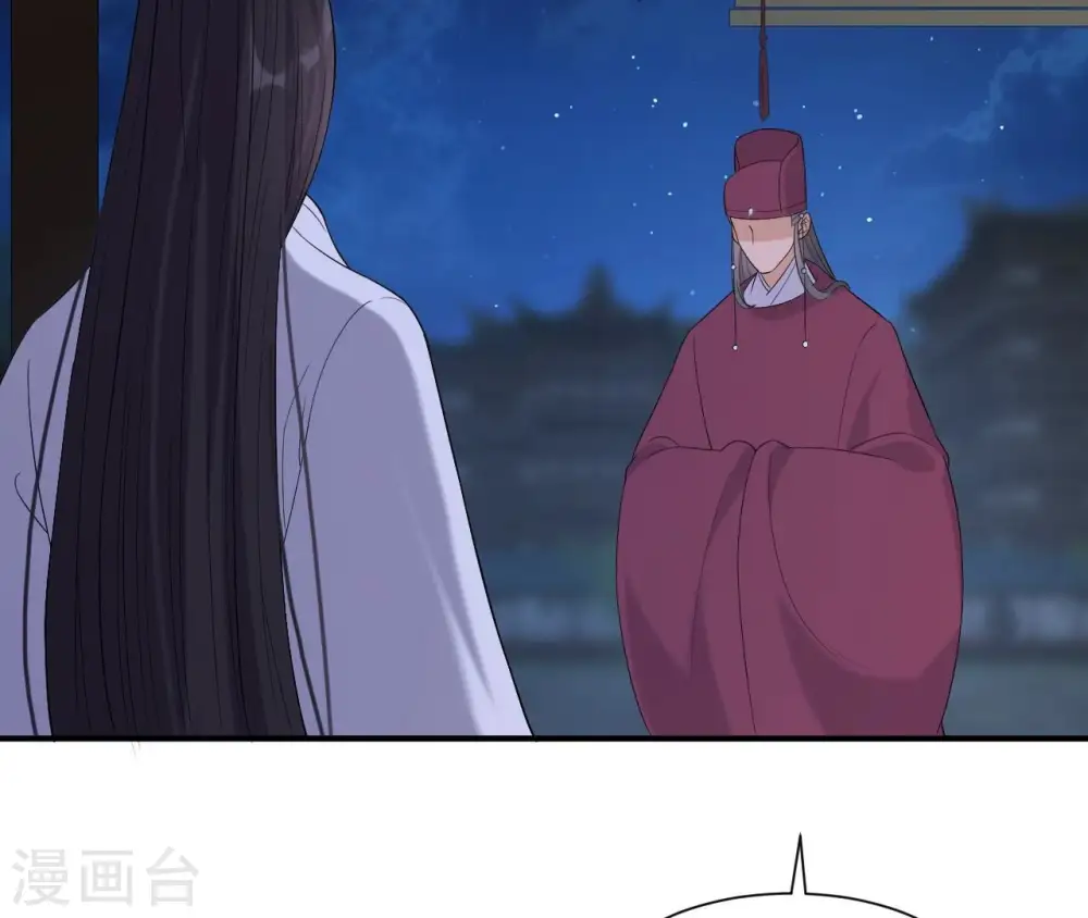 第89话 三更天 第11页