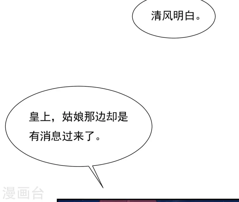 第89话 三更天 第12页