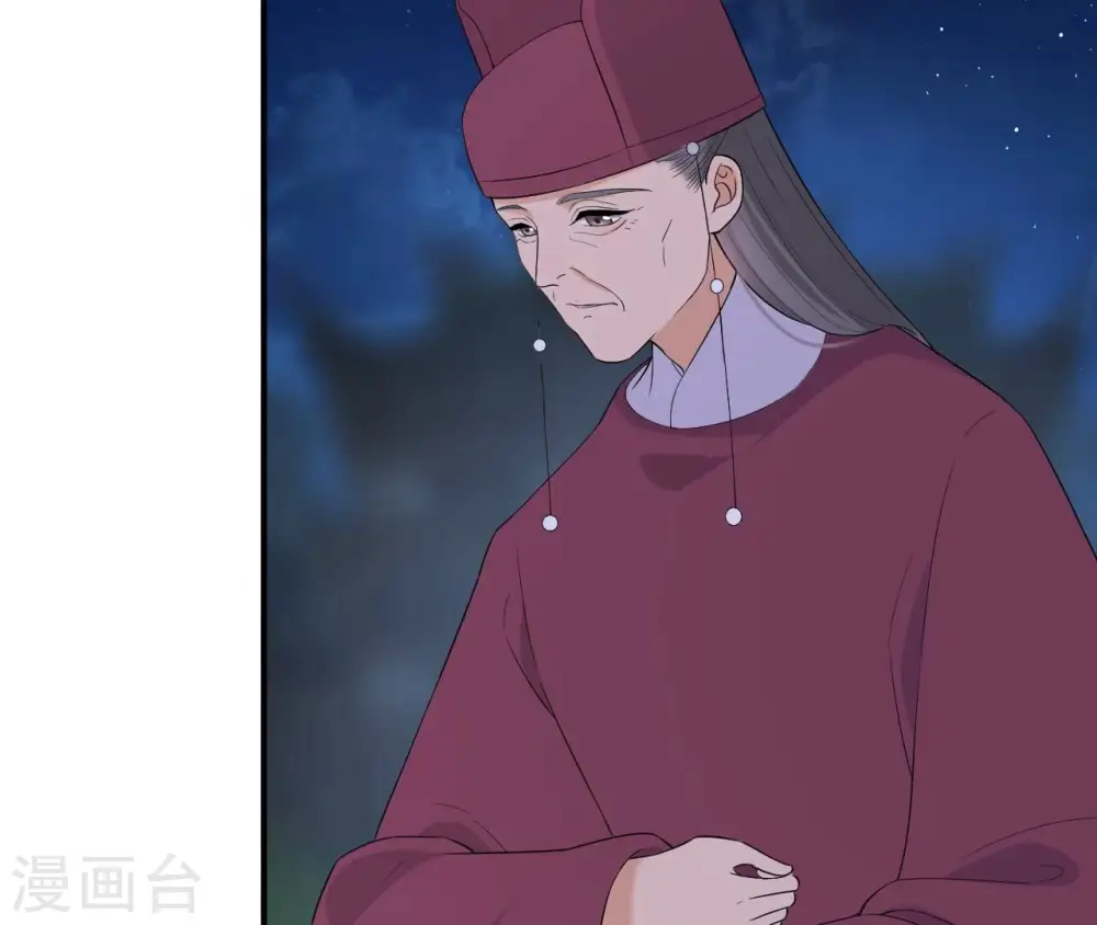 第89话 三更天 第13页