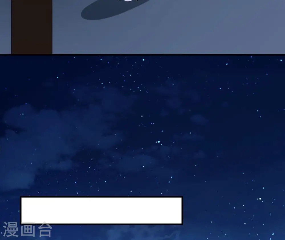 第89话 三更天 第21页