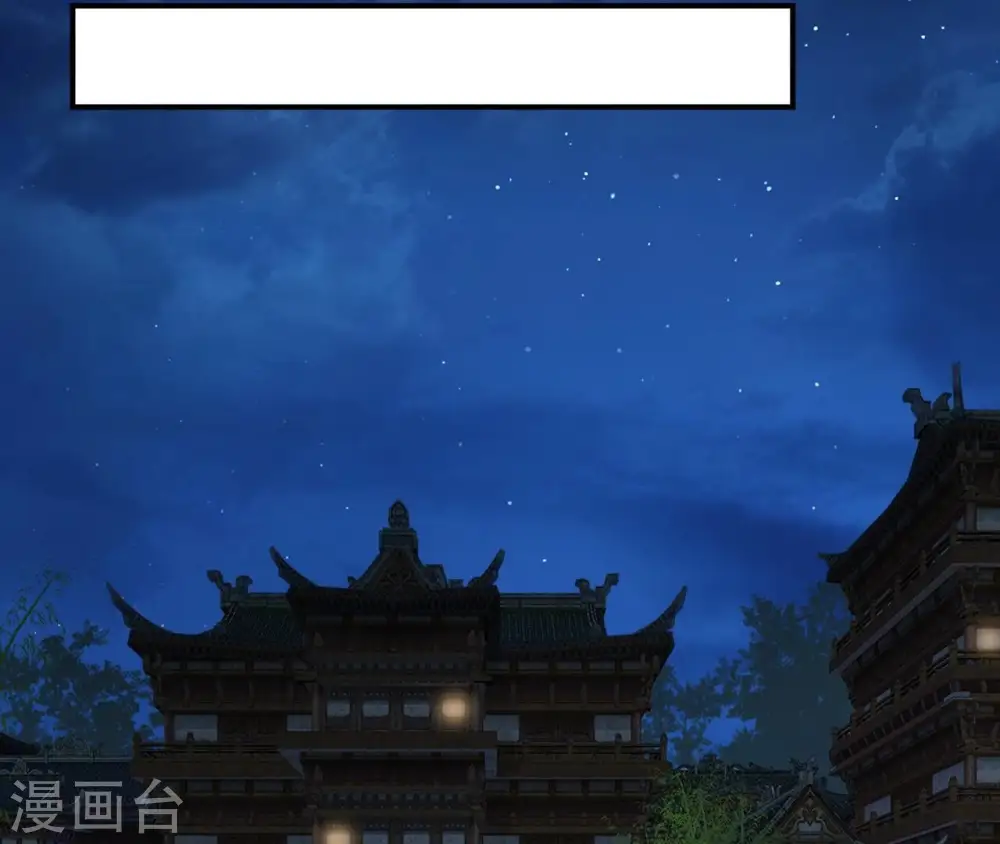 第89话 三更天 第22页