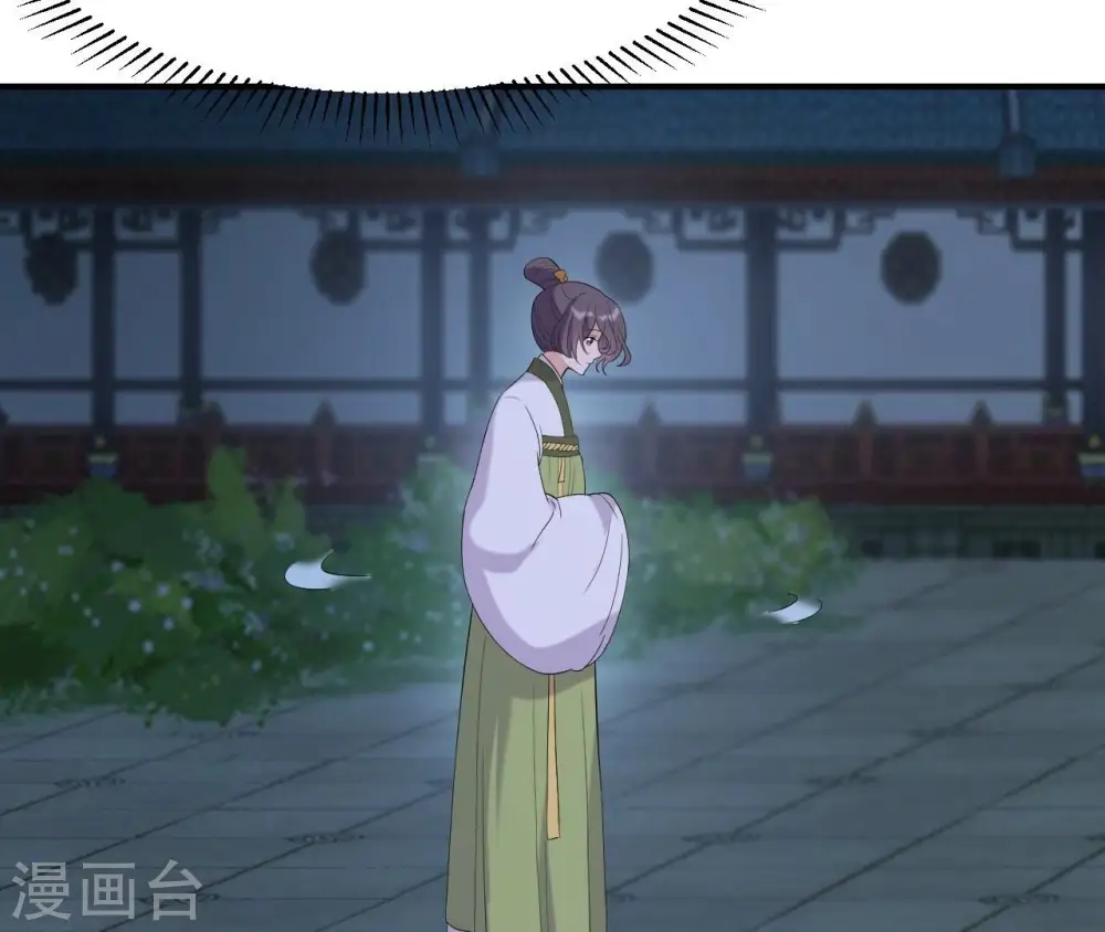 第89话 三更天 第24页