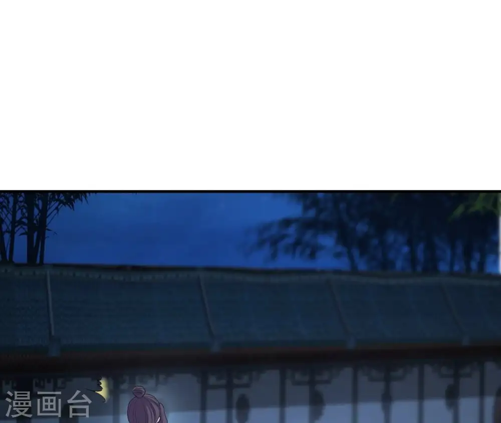 第89话 三更天 第26页