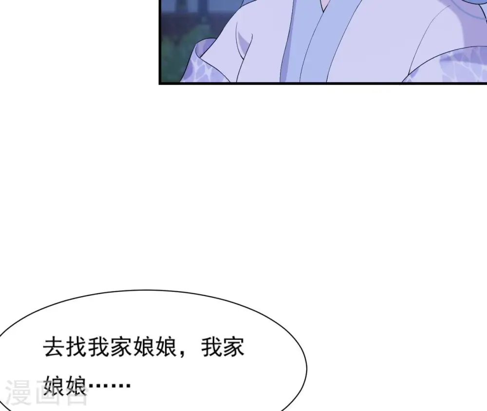 第89话 三更天 第32页