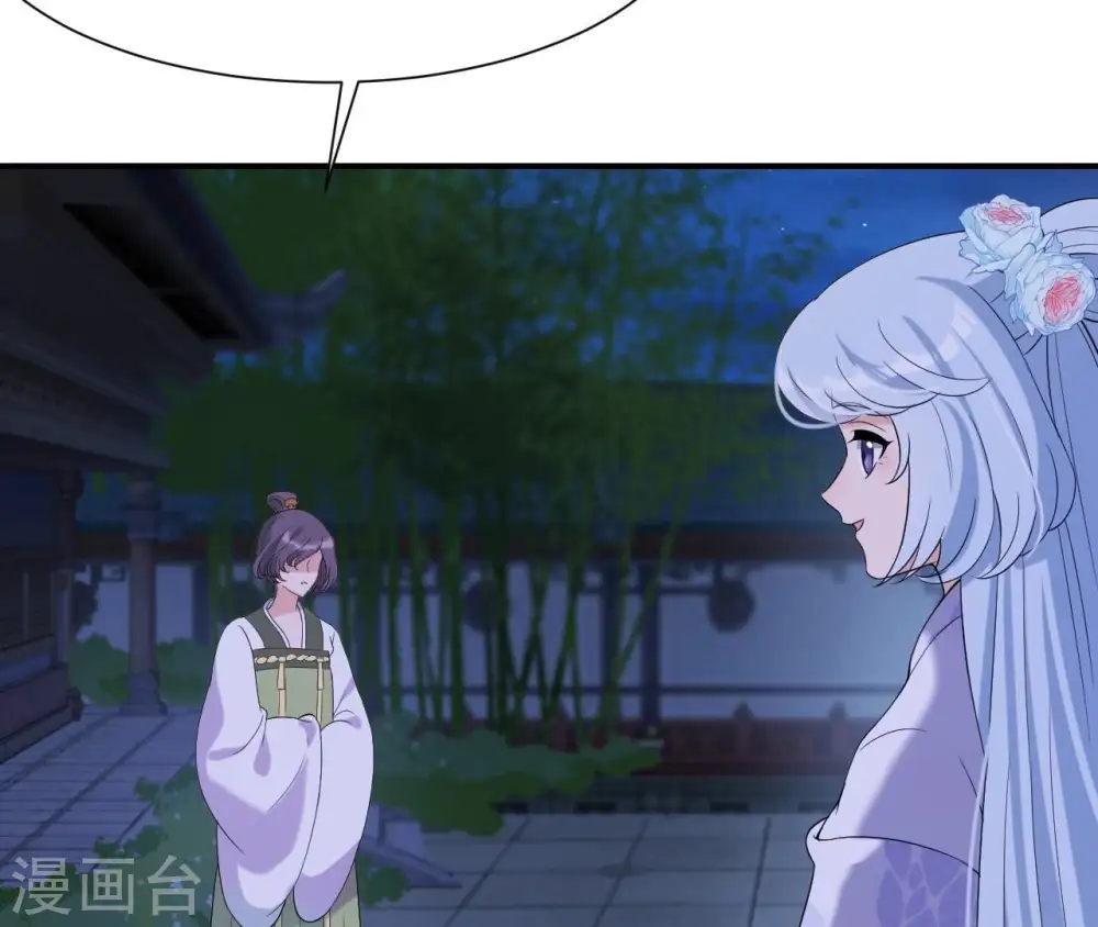 第89话 三更天 第33页