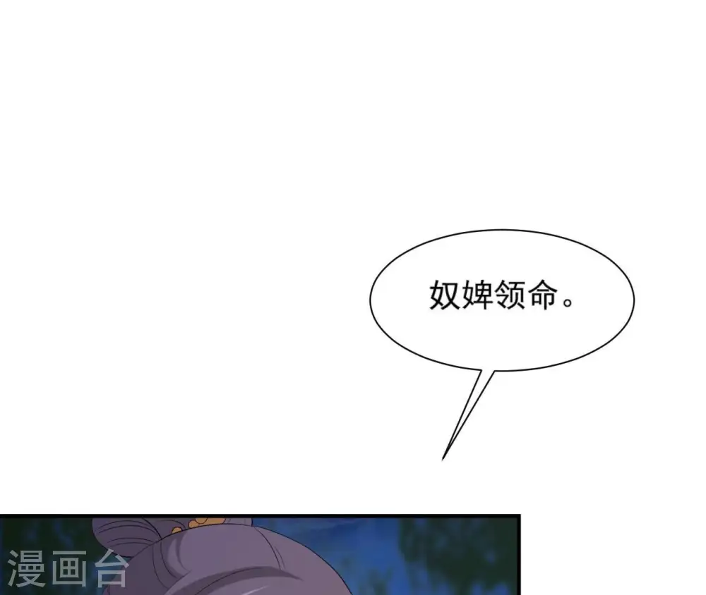 第89话 三更天 第37页