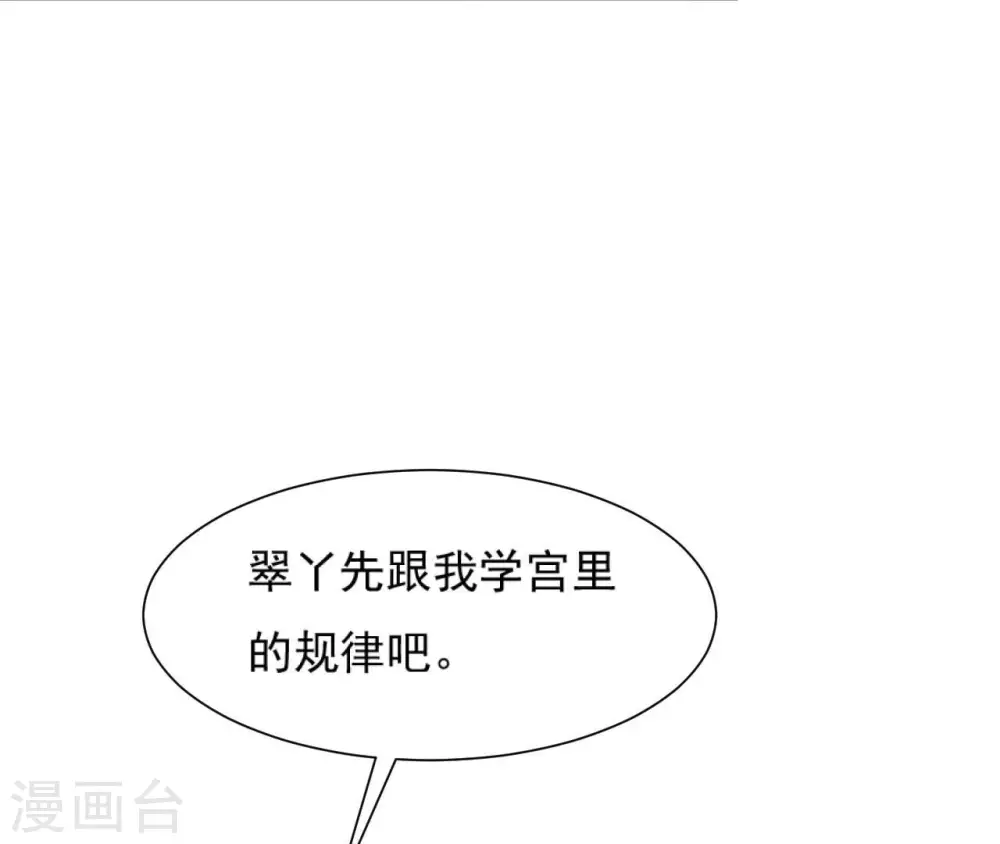 第89话 三更天 第39页