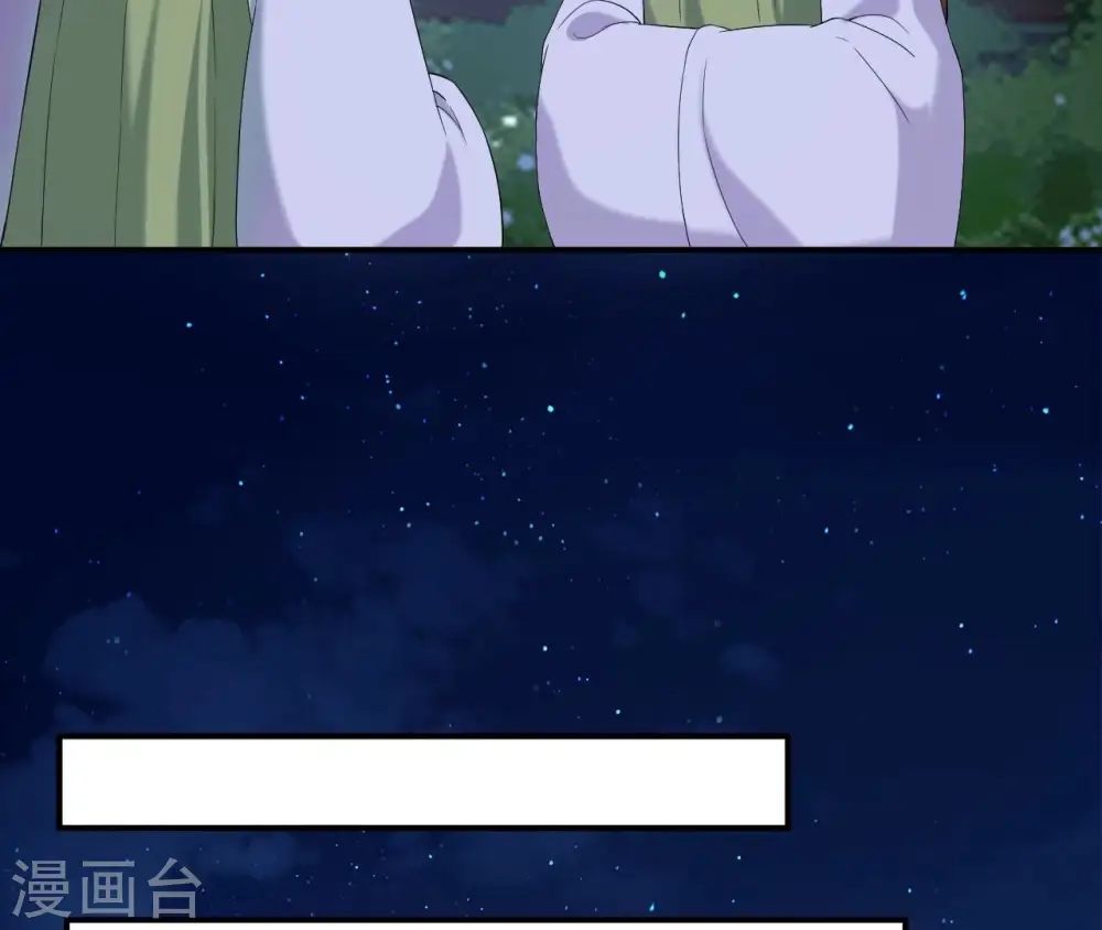 第89话 三更天 第41页