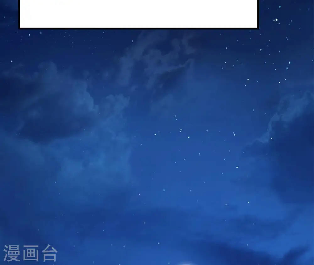 第89话 三更天 第42页