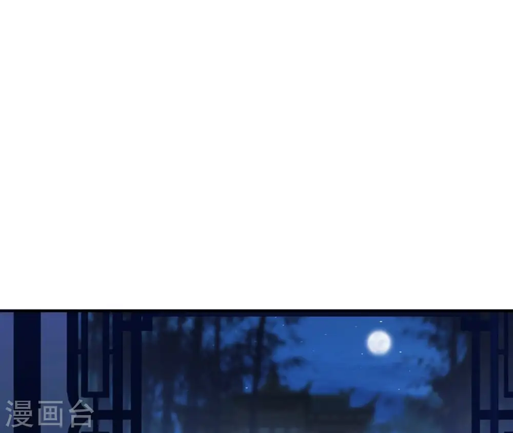 第89话 三更天 第47页