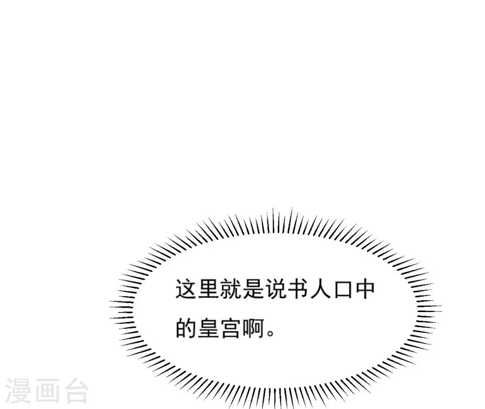 第89话 三更天 第49页