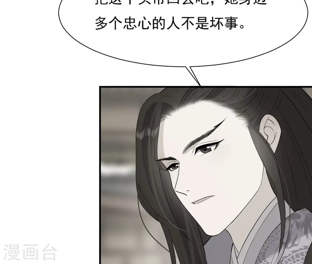 第89话 三更天 第56页