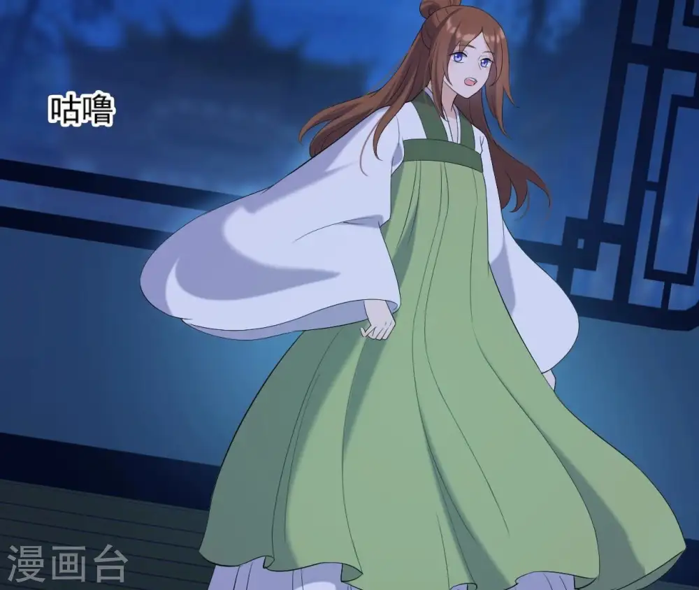 第89话 三更天 第62页