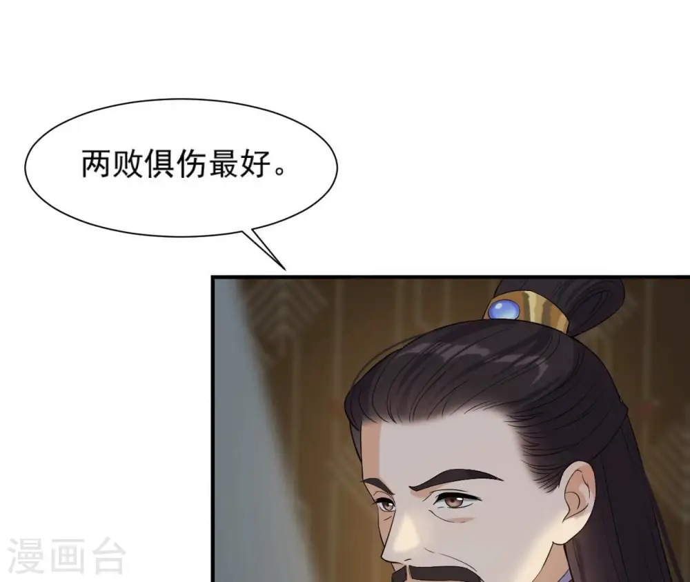 第87话 天大的秘密 第4页