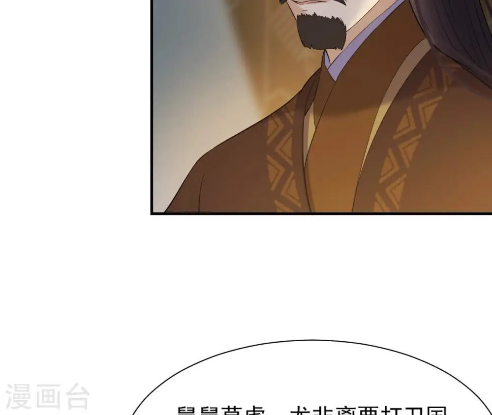 第87话 天大的秘密 第5页