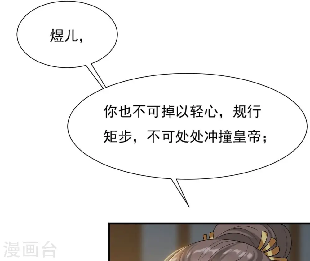 第87话 天大的秘密 第8页