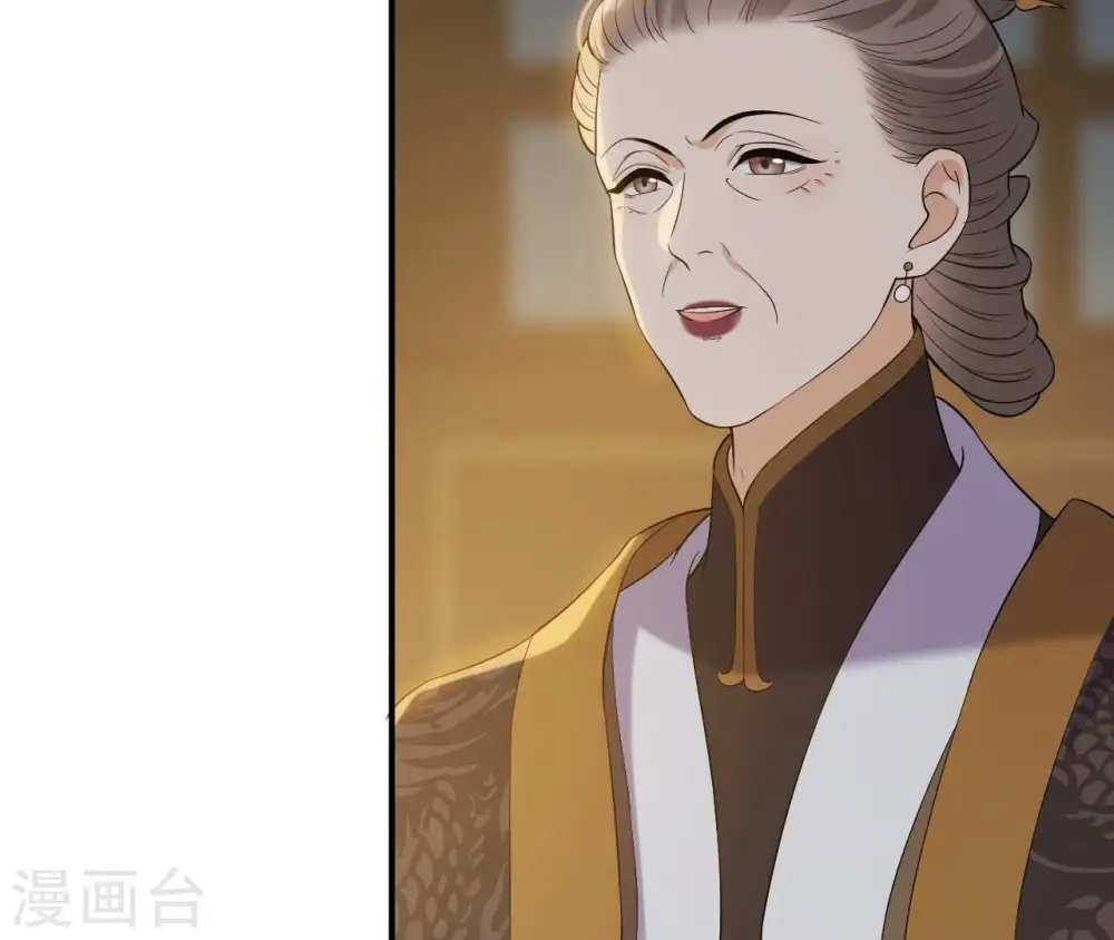 第87话 天大的秘密 第9页