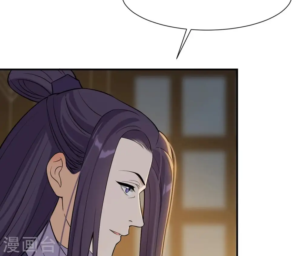 第87话 天大的秘密 第11页