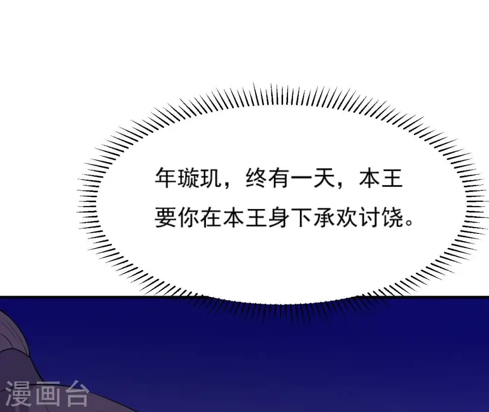 第87话 天大的秘密 第14页