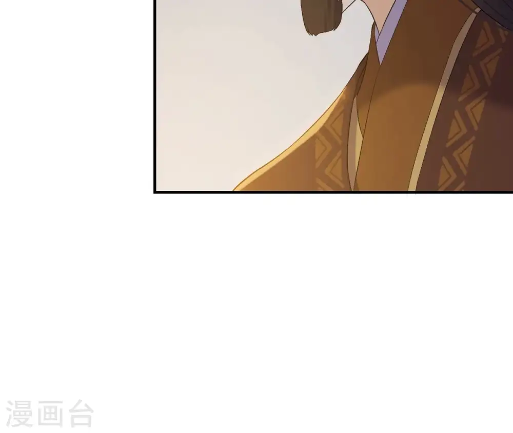 第87话 天大的秘密 第18页