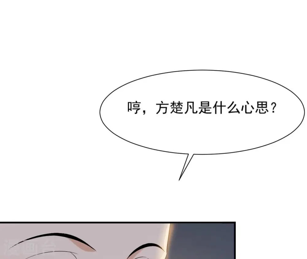 第87话 天大的秘密 第30页