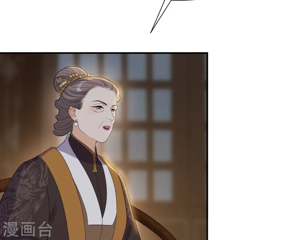 第87话 天大的秘密 第32页