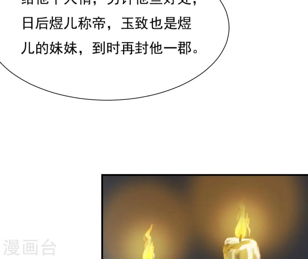 第87话 天大的秘密 第34页