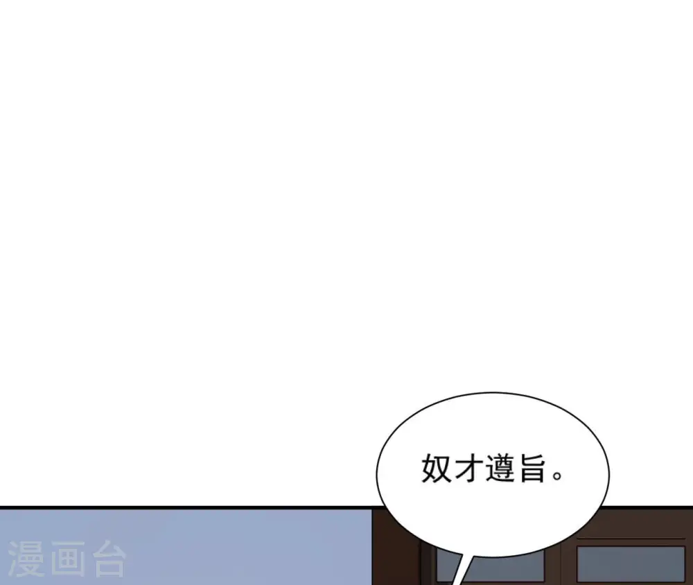 第87话 天大的秘密 第41页