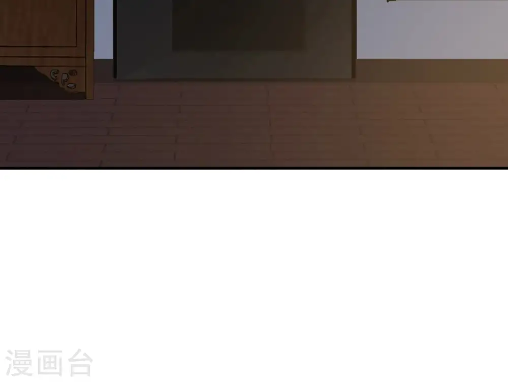 第87话 天大的秘密 第46页