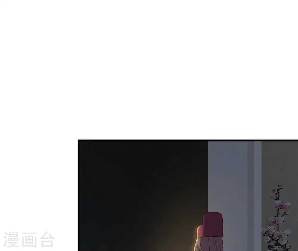 第87话 天大的秘密 第47页