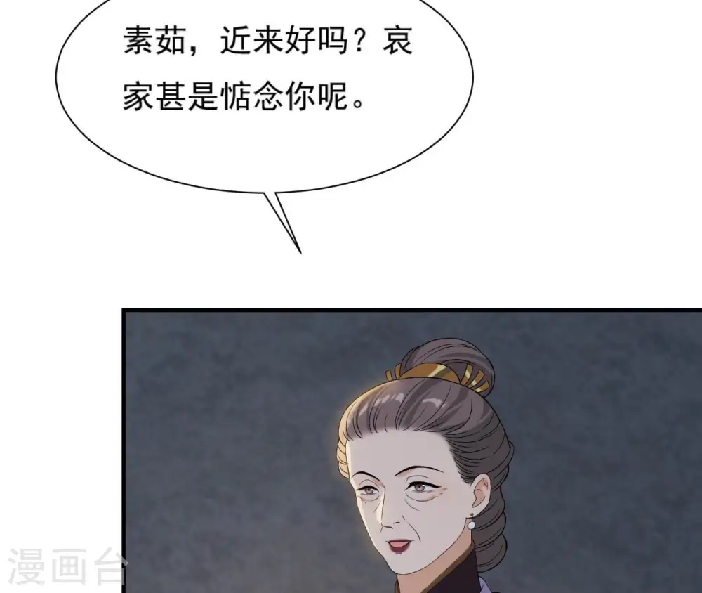 第87话 天大的秘密 第52页